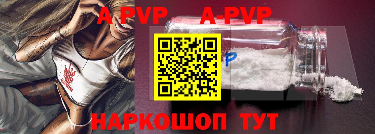 Alpha-PVP СК Ачхой-Мартан