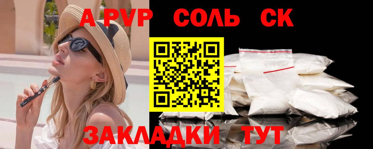 APVP VHQ  Вход с VPN  Ачхой-Мартан  Alfa_PVP мука  А ПВП СК КРИС 