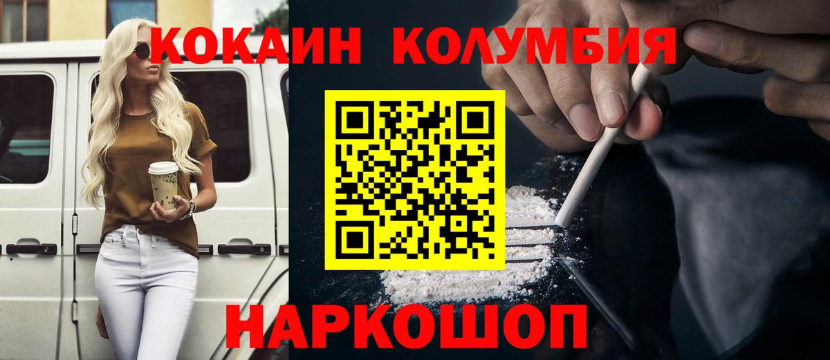 COCAIN Боливия  COCAIN Перу  где продают   Вход с VPN  Ачхой-Мартан 