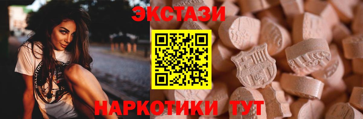 Экстази диски  Вход с VPN  Экстази  Ачхой-Мартан 