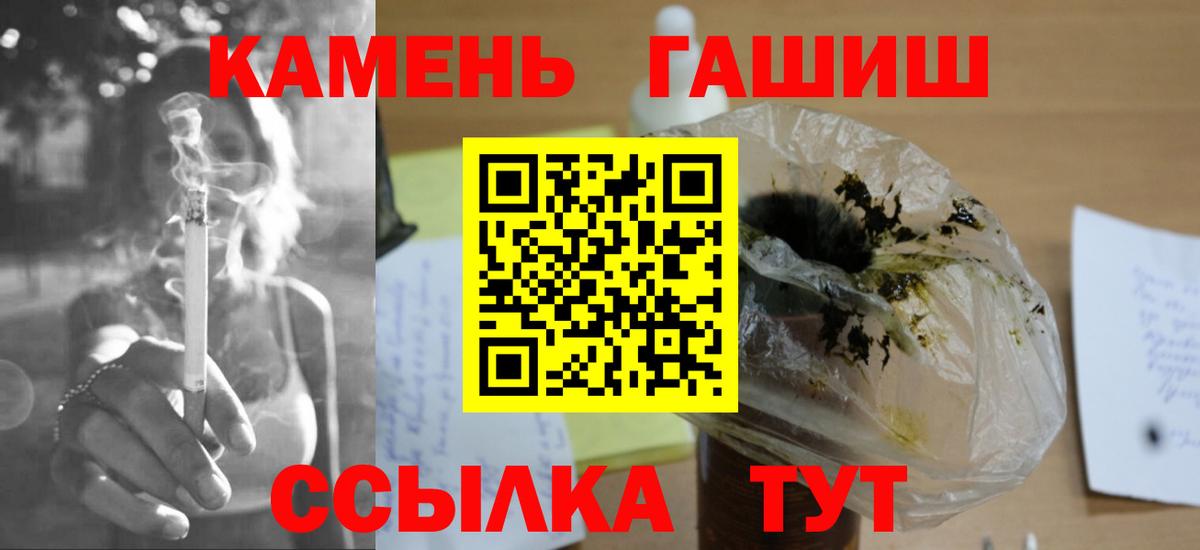 Ачхой-Мартан  ГАШИШ VHQ  Вход с VPN 