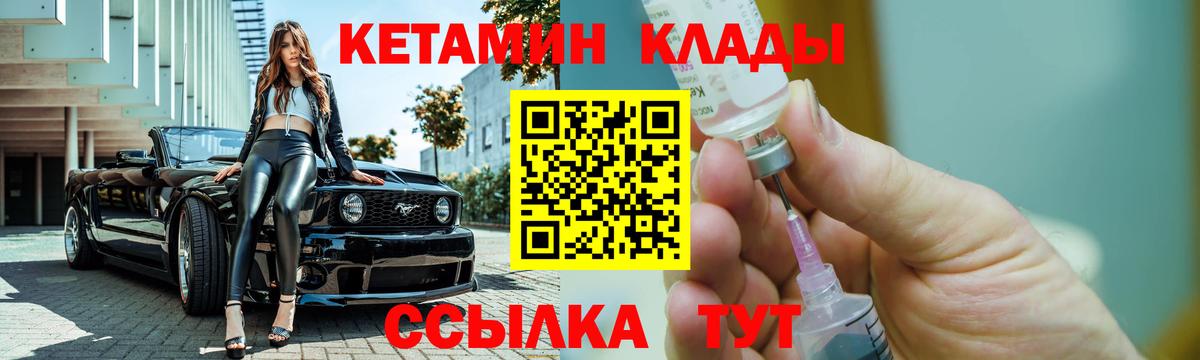 Кетамин ketamine  Кетамин ketamine  Вход с VPN  Ачхой-Мартан 