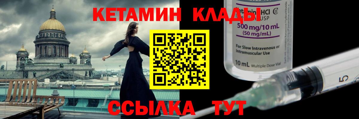 Кетамин VHQ Ачхой-Мартан