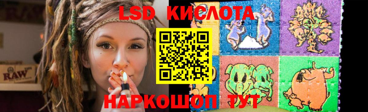 LSD-25 экстази ecstasy  ЛСД экстази ecstasy  Ачхой-Мартан  Вход с VPN 
