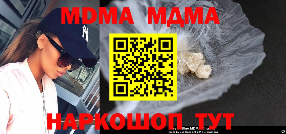 MDMA Molly Ачхой-Мартан