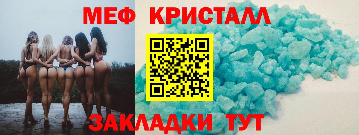 Ачхой-Мартан  Мефедрон кристаллы  Меф  МЕФ VHQ  Мефедрон  Вход с VPN 