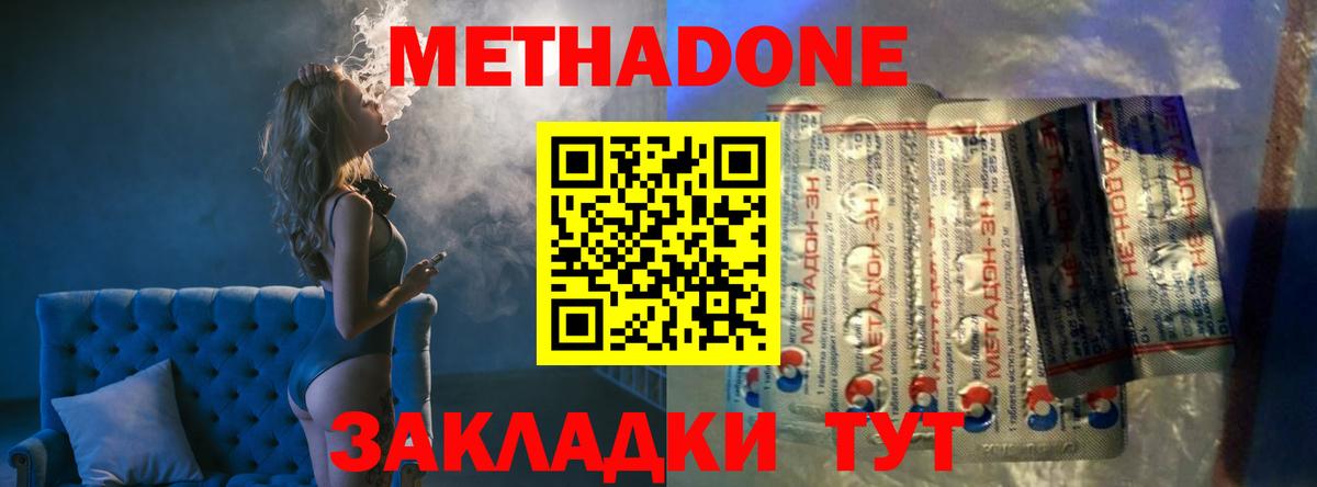 Ачхой-Мартан  МЕТАДОН кристалл  МЕТАДОН кристалл  сайты даркнета Telegram  Вход с VPN 