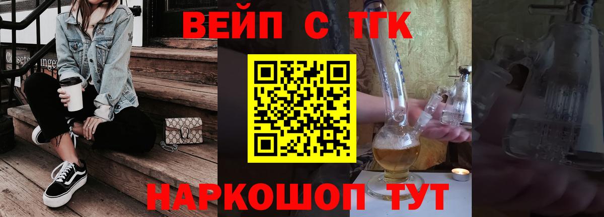 Дистиллят ТГК Wax Ачхой-Мартан