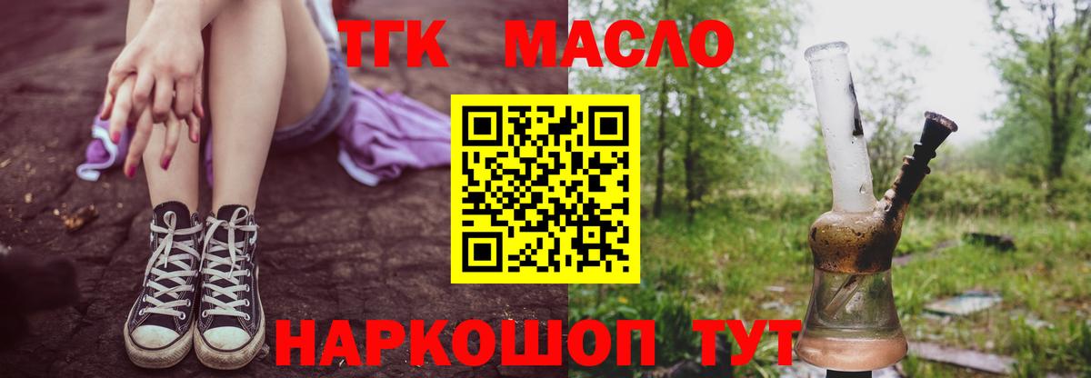 Ачхой-Мартан  где купить наркоту  Вход с VPN  mega как зайти  Дистиллят ТГК вейп с тгк 
